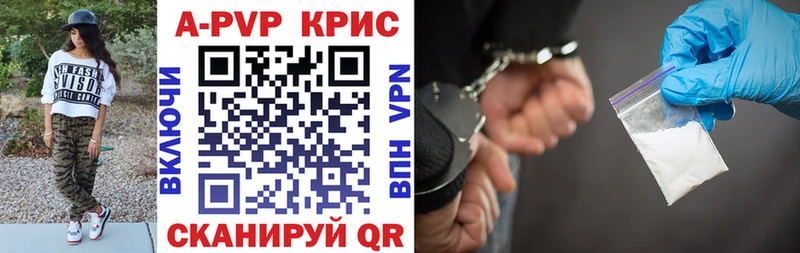 А ПВП крисы CK  Славянск-на-Кубани 
