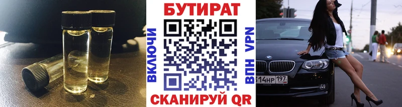Бутират BDO 33%  МЕГА ссылка  Славянск-на-Кубани 