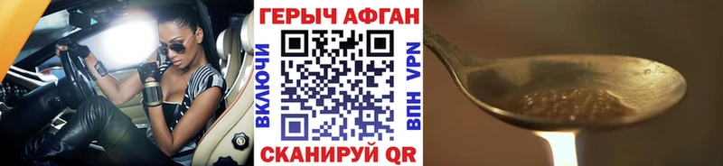 наркота  ОМГ ОМГ вход  Героин VHQ  Славянск-на-Кубани 