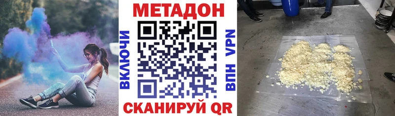 МЕТАДОН methadone  Славянск-на-Кубани 